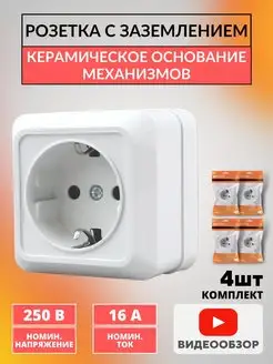 Розетка накладная одинарная с заземлением наружная, 4шт. TDMElectric 158118234 купить за 644 ₽ в интернет-магазине Wildberries