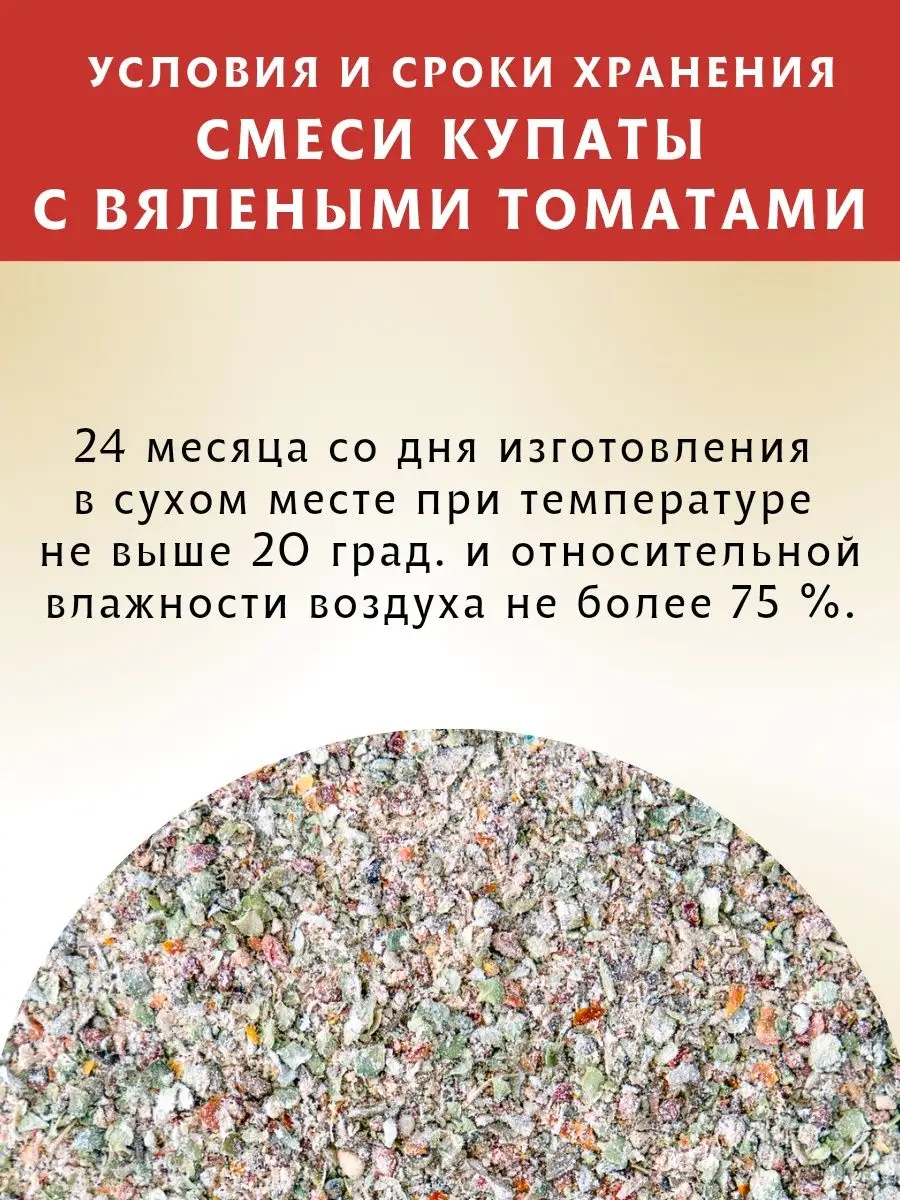 Купаты с вялеными томатами, смесь приправ 1кг. ЕмКолбаски 158118479 купить  за 1 862 ₽ в интернет-магазине Wildberries