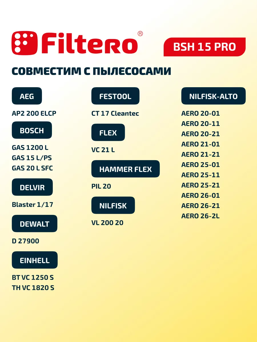 Мешок для промышленного пылесоса INT 20 (5), FILTERO 05631