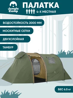 Палатка 4х местная Palermo 4. Туристическая, кемпинговая Jungle Camp 158121635 купить за 6 977 ₽ в интернет-магазине Wildberries