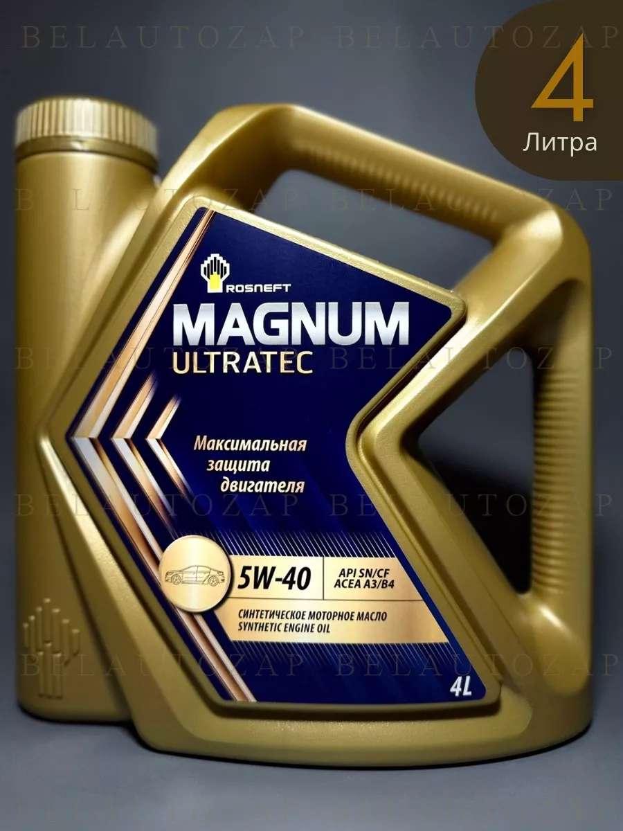 Масло моторное ROSNEFT Magnum Ultratec 5W40 4л