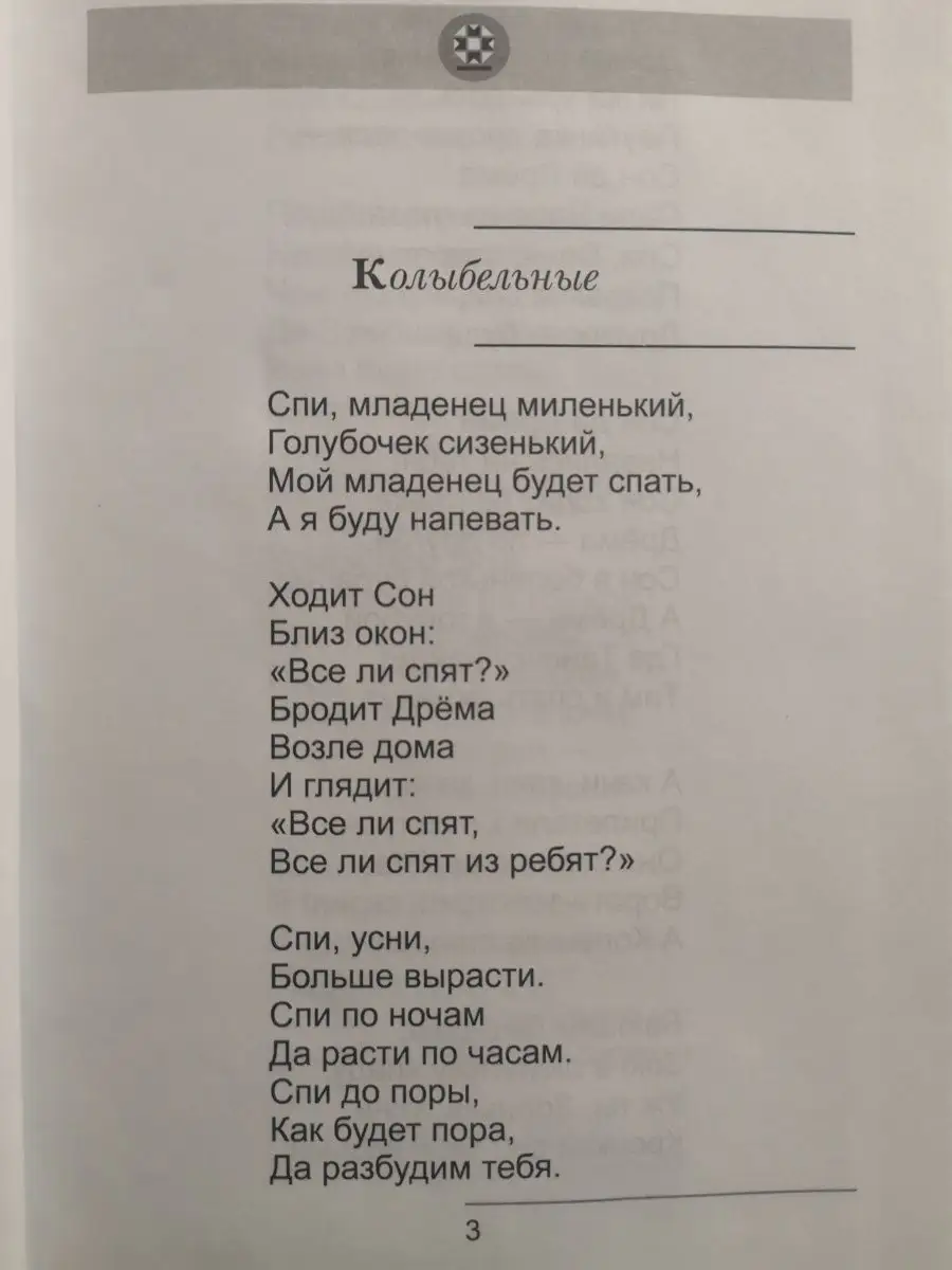 Сборник произведений устного народного творчества Издательство Беларусь  158122517 купить за 348 ₽ в интернет-магазине Wildberries