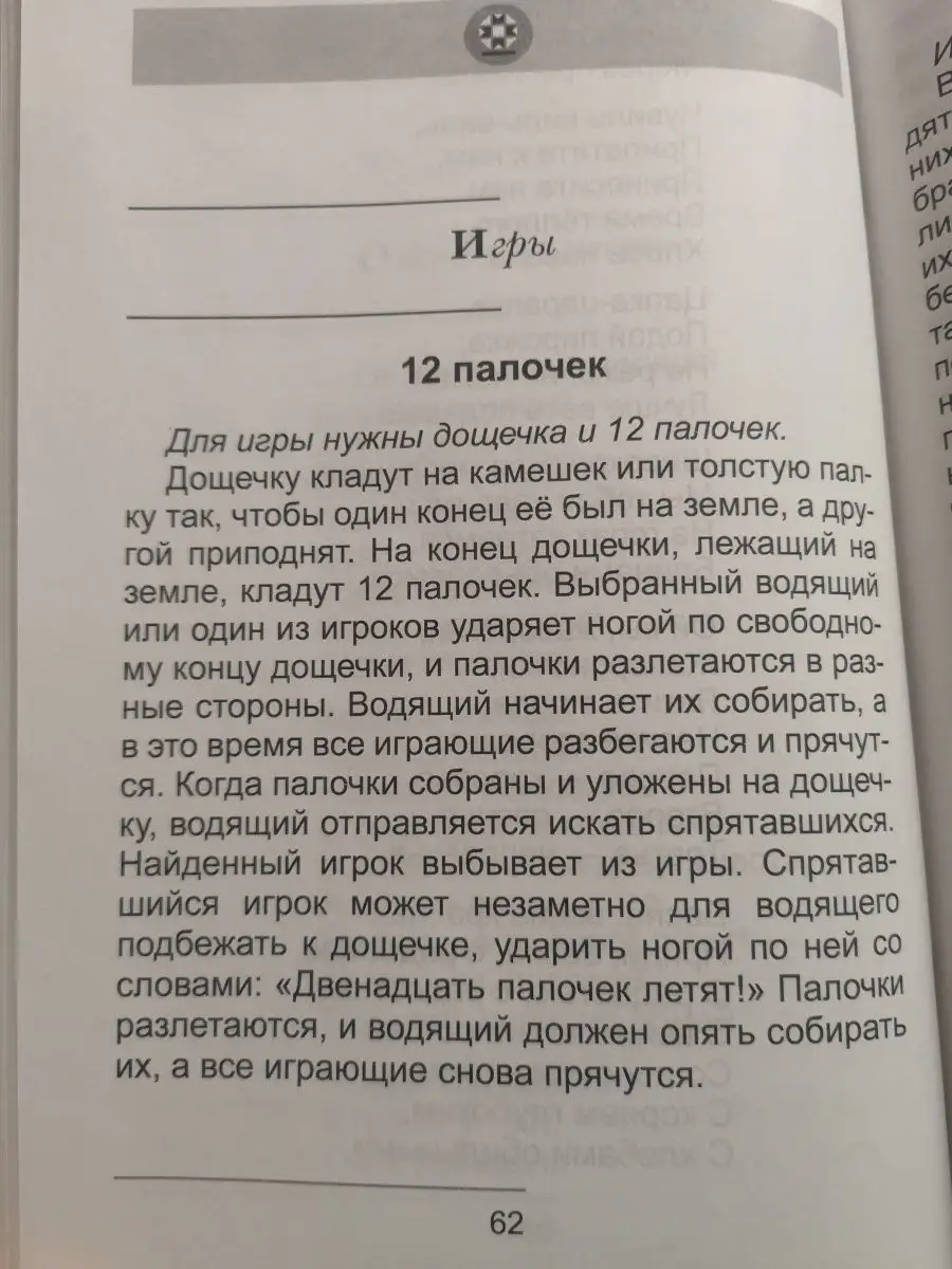 Сборник произведений устного народного творчества Издательство Беларусь  158122517 купить за 348 ₽ в интернет-магазине Wildberries