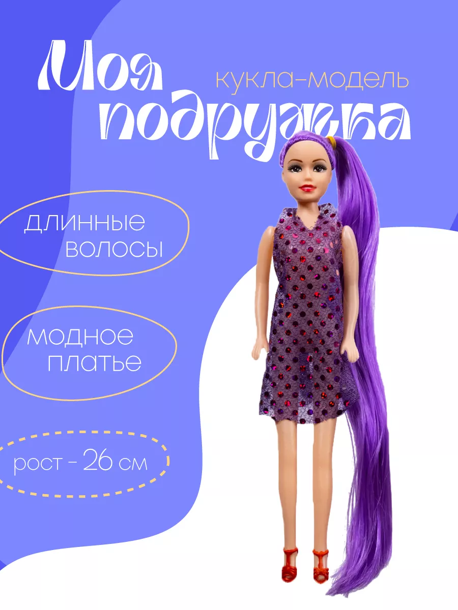 Кукла - модель для девочки Феникс Toys 158124002 купить в интернет-магазине  Wildberries