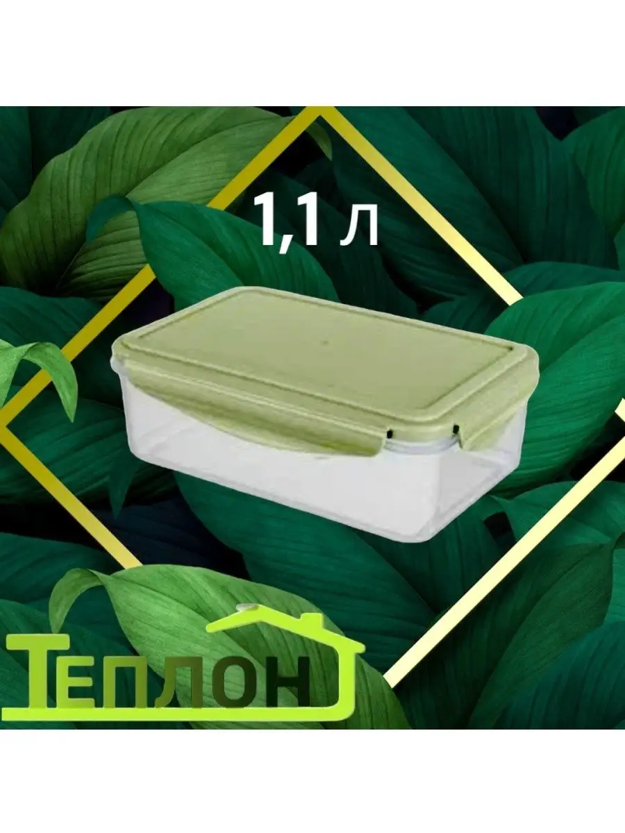 Контейнер для продуктов