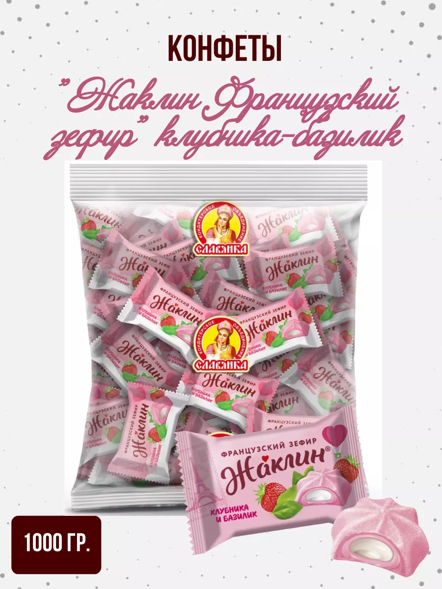 Конфеты 