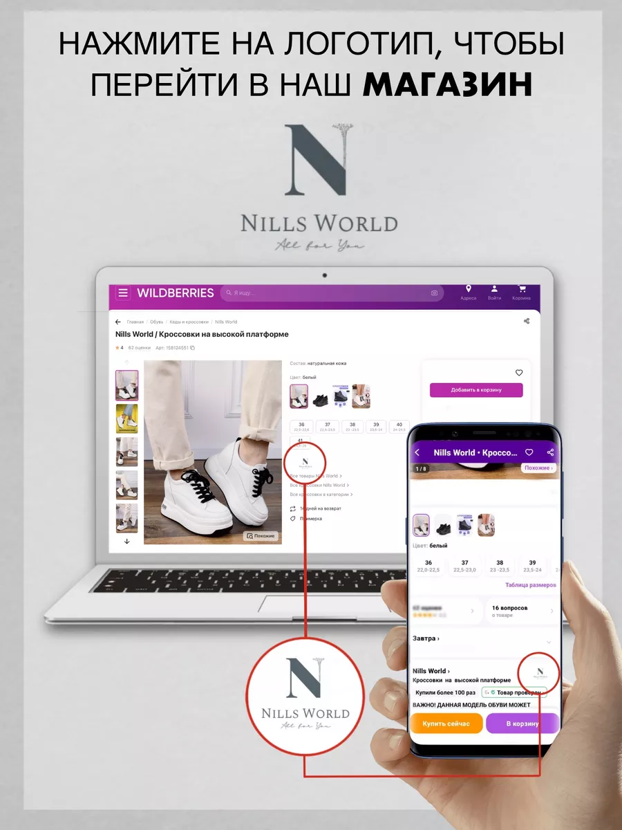 кроссовки на платформе Nills World 158124551 купить за 1 747 ₽ в  интернет-магазине Wildberries