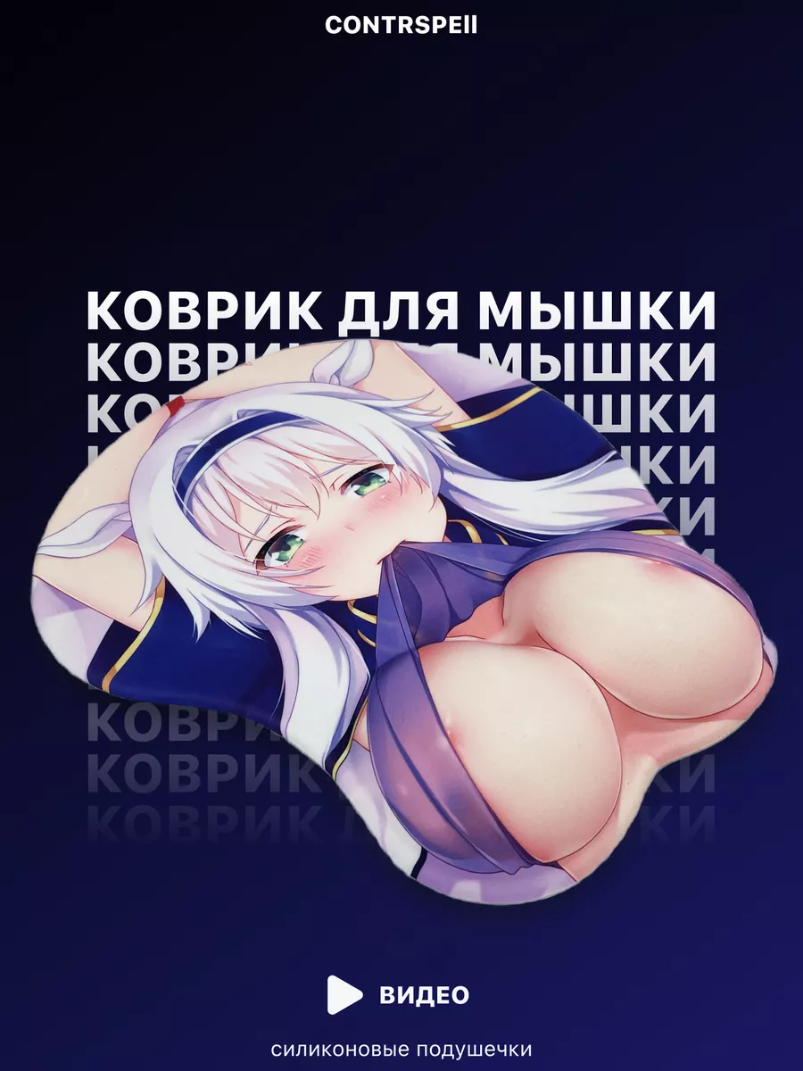 Коврик для мышки с подушечкой аниме 3D 21x26 см CONTRSPEll 158126498 купить  за 1 033 ₽ в интернет-магазине Wildberries