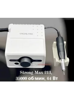 Аппарат для маникюра Strong Max 211 STRONG 158127159 купить за 3 478 ₽ в интернет-магазине Wildberries