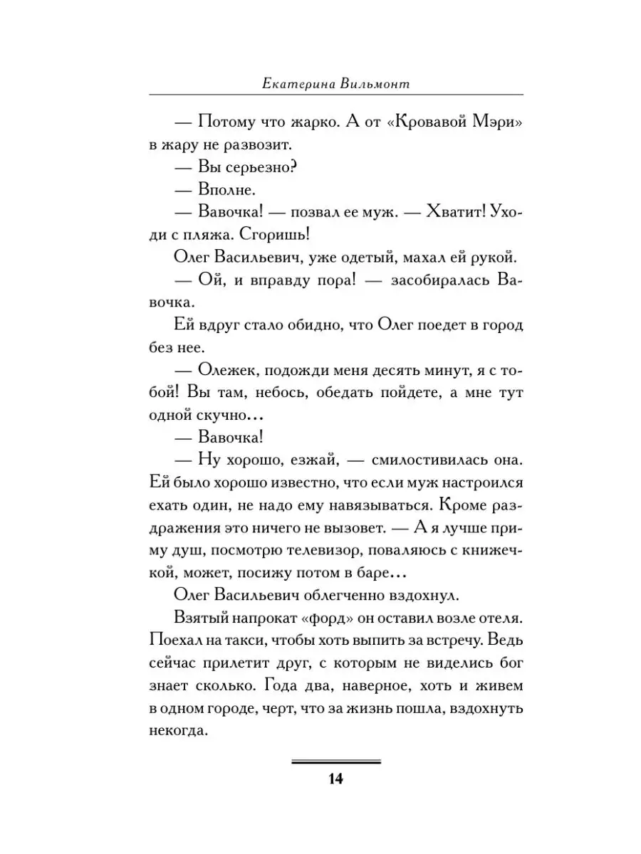 Девственная селедка Издательство АСТ 158127851 купить за 499 ₽ в  интернет-магазине Wildberries