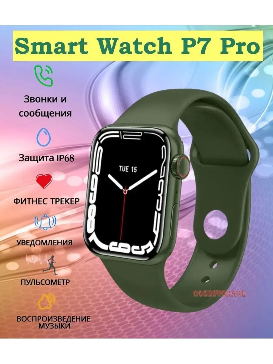 Умные смарт часы Smart Watch P7 Pro XPX 158128020 купить в