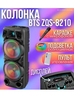 Портативная колонка BT Speaker ZQS8210 с микро и пультом GOODSTORAGE 158128558 купить за 4 232 ₽ в интернет-магазине Wildberries