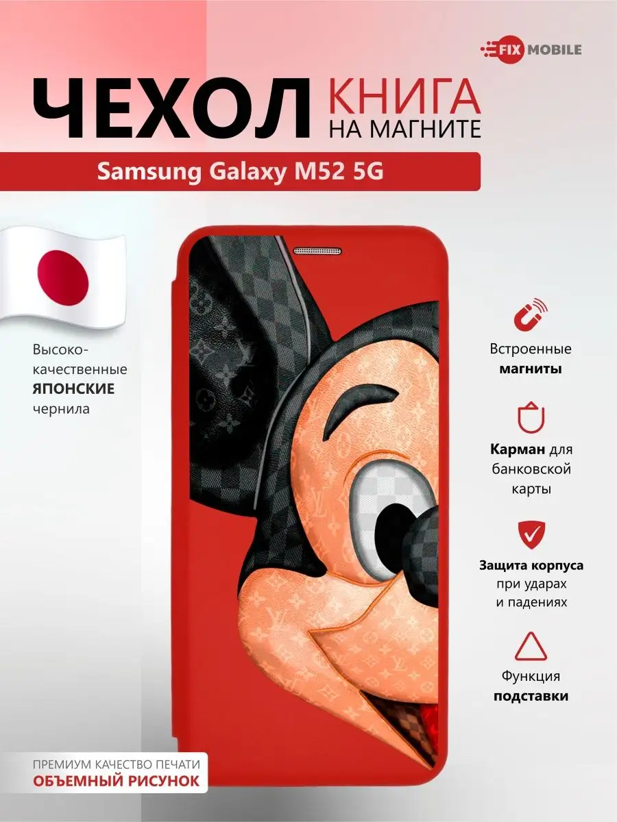 Чехол книжка на Samsung Galaxy M52 5G JFK 158130155 купить за 571 ₽ в  интернет-магазине Wildberries