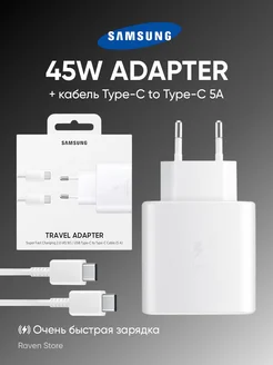 Samsung & Type-C 45W быстрая зарядка типа 5А Sаmsung 158130178 купить за 712 ₽ в интернет-магазине Wildberries