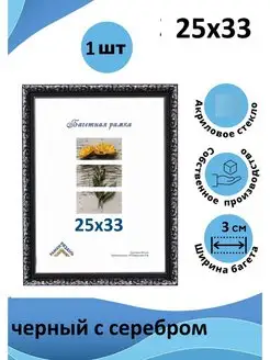 Рамка 25х33 с акриловым стеклом Рамки Рязань 158132178 купить за 640 ₽ в интернет-магазине Wildberries