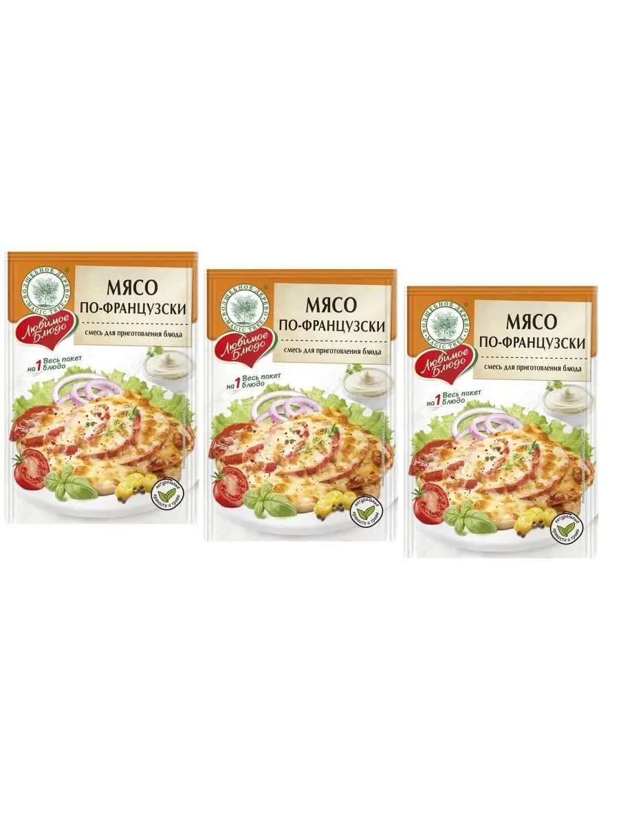 Мясо по-французски 30 гр
