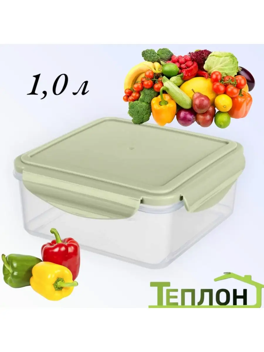 Контейнер для продуктов