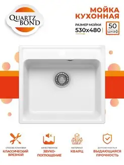 Мойка для кухни QuartzBond Polygran 158132725 купить за 6 138 ₽ в интернет-магазине Wildberries