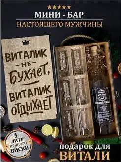 Подарочный набор рюмок с гравировкой Wood Story имена 158133118 купить за 953 ₽ в интернет-магазине Wildberries