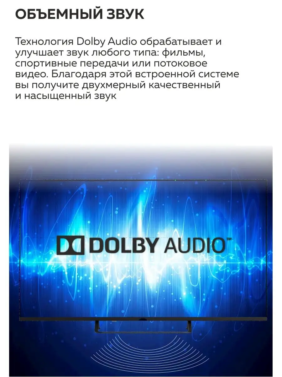 Телевизор Topdevice 43" Smart TV ULTRA HD 4K TopDevice 158133146.