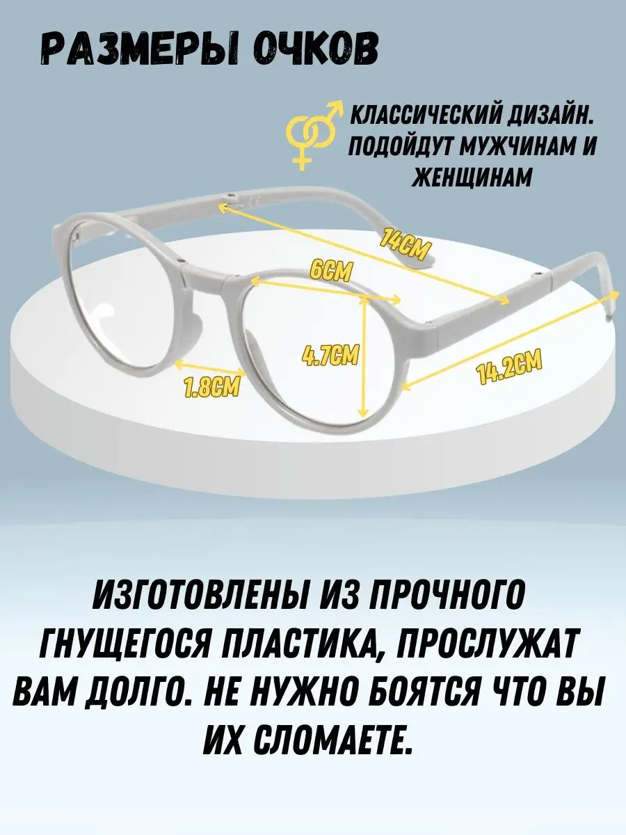 Купить Очки Фокус Плюс Дешево
