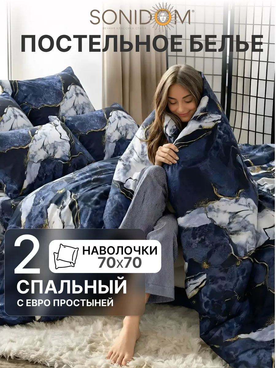 Постельное белье 2 спальное с европростыней полисатин