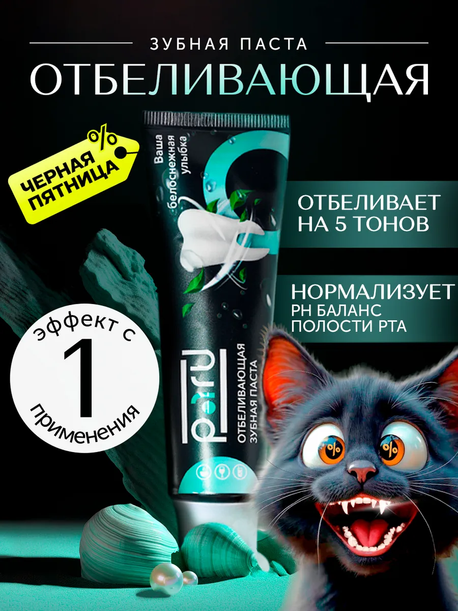 Какую отбеливающую пасту выбрать | О составе отбеливающих зубных паст | стоматология Вита-Дент