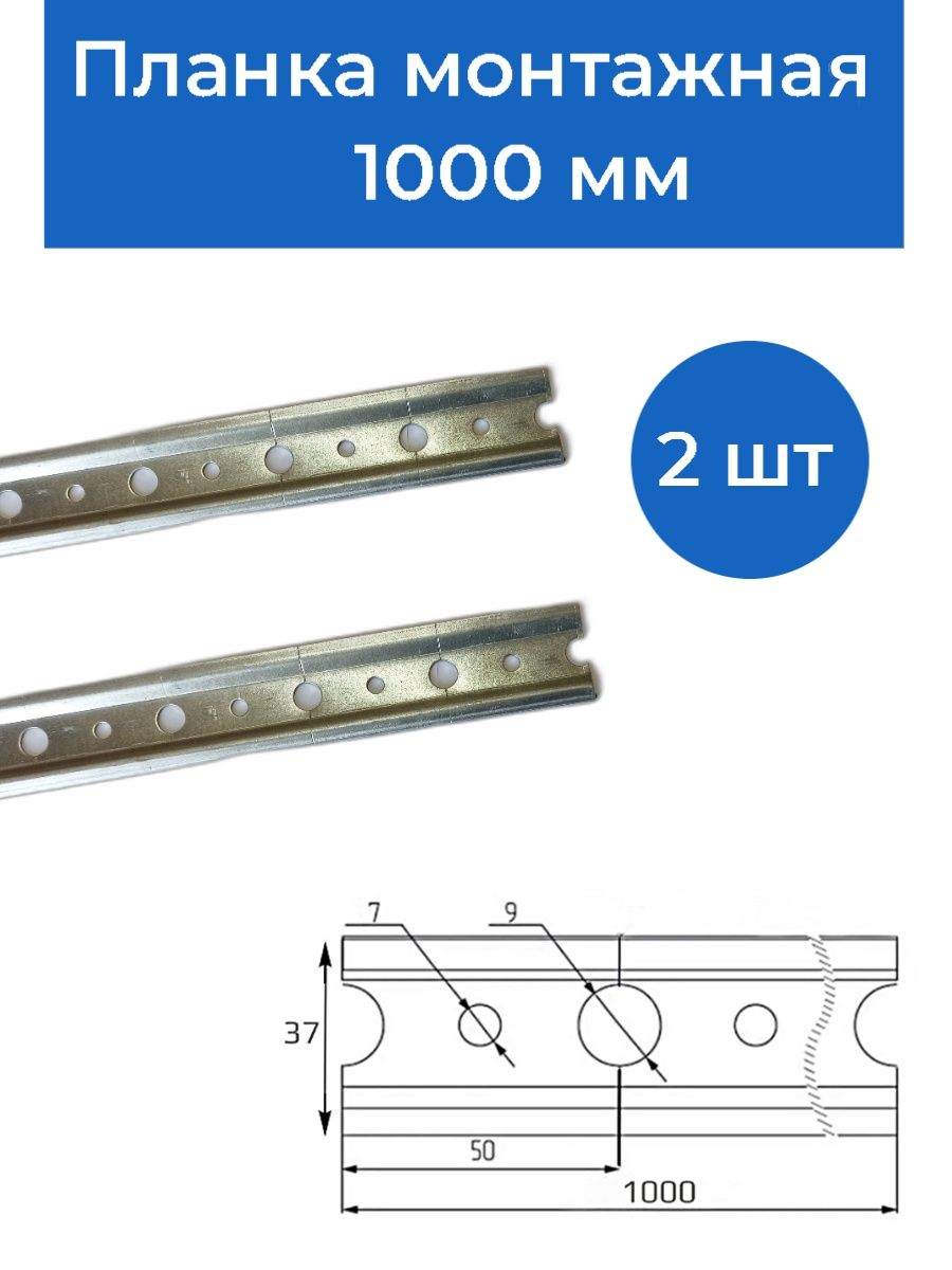 Планка монтажная универсальная. Рейка монтажная для навесных шкафов. Монтажная планка для навесных шкафов. Шина монтажная.