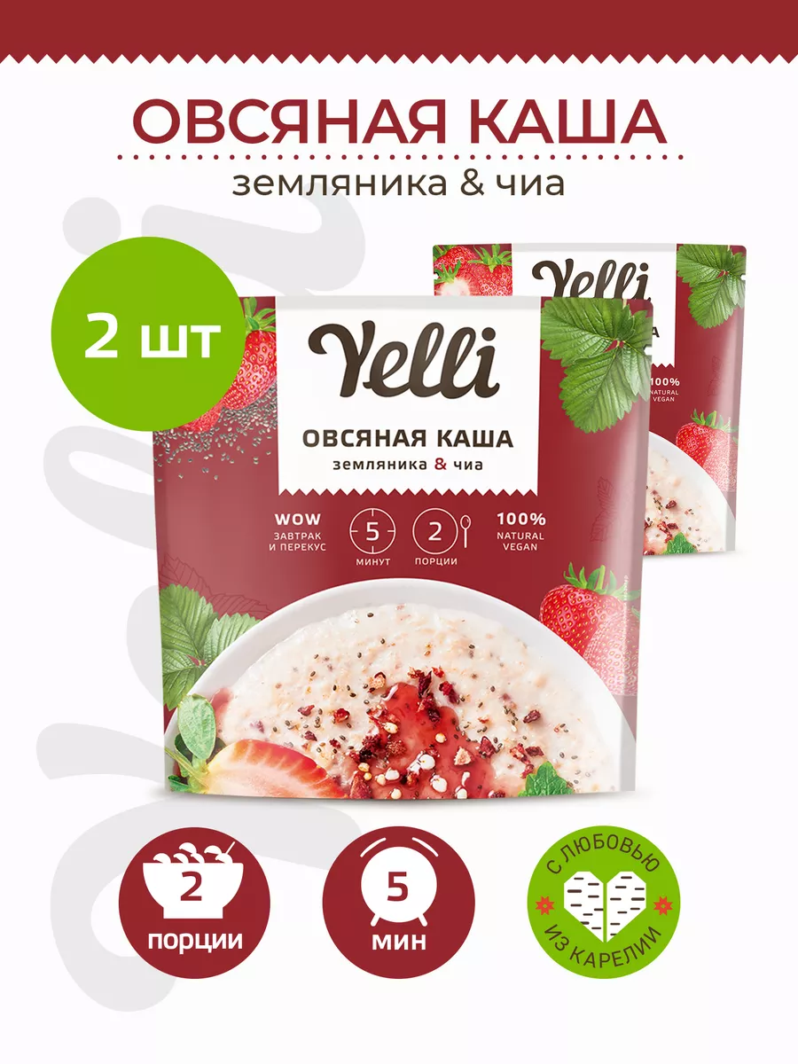 Овсяная каша земляника&чиа 2 шт. по 60г
