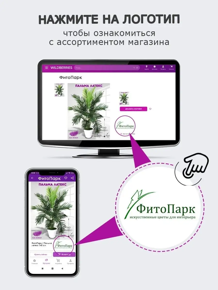 Wildberries — интернет-магазин модной одежды, обуви и аксессуаров