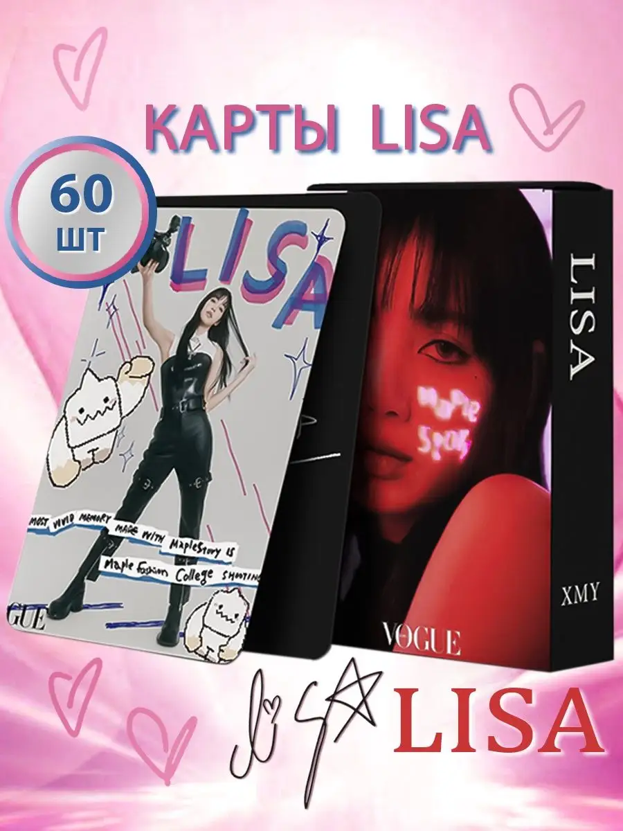 Карточки Black pink Lisa, набор карт Блэк пинк Лиса 60 шт. FanLab 158142526  купить за 248 ₽ в интернет-магазине Wildberries