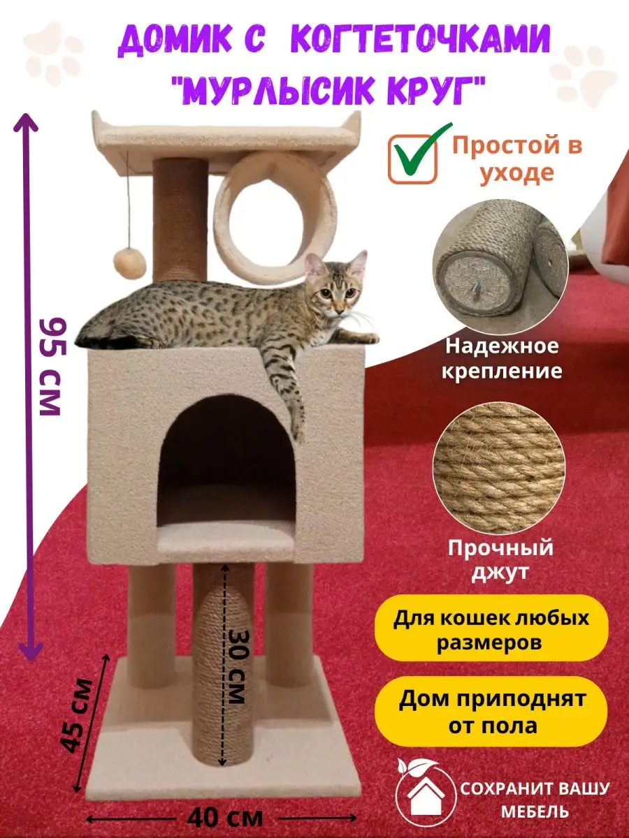 Домик для животных Усатый дом 158144750 купить за 4 728 ₽ в  интернет-магазине Wildberries