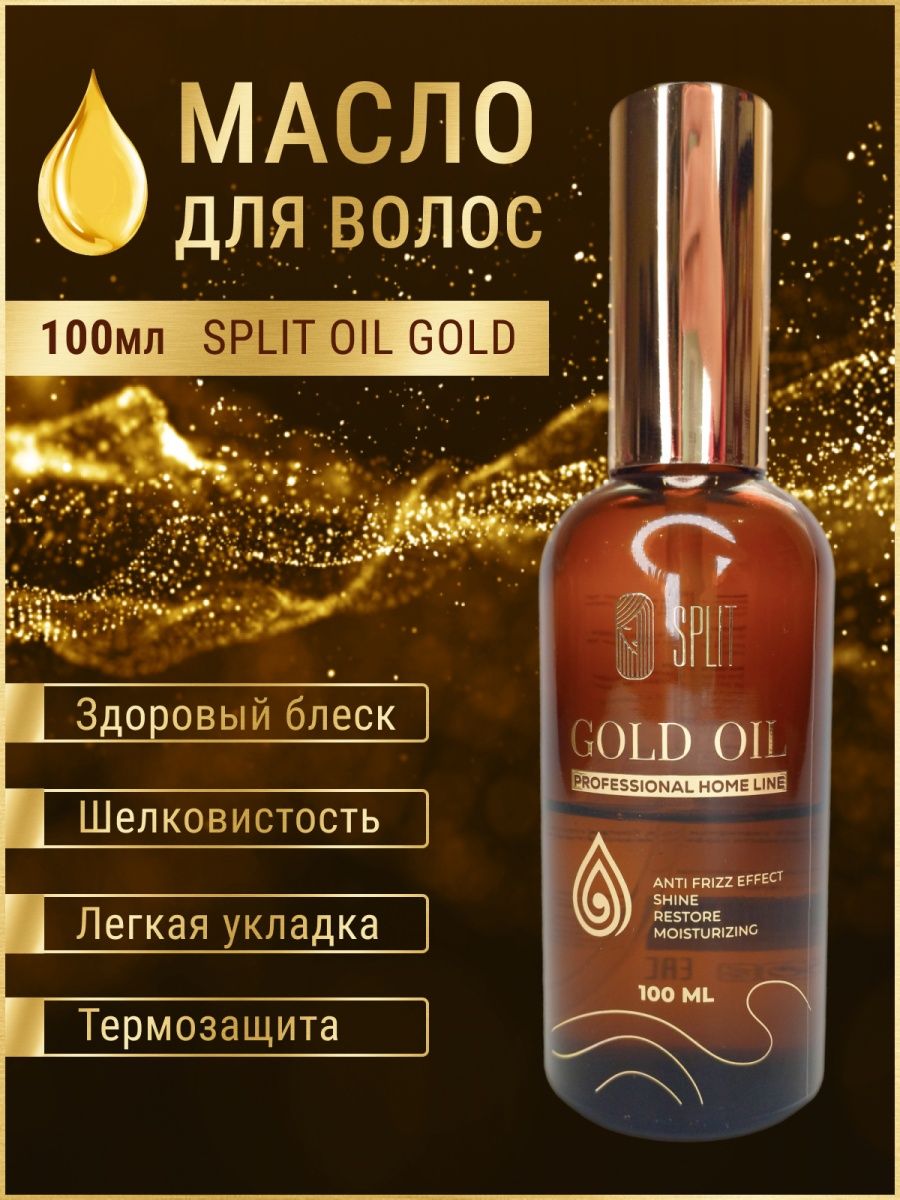 Голд ойл отзывы. Чистое золото масло. Black Gold Oil. German Gold Oil. Дизфлюид сплит.