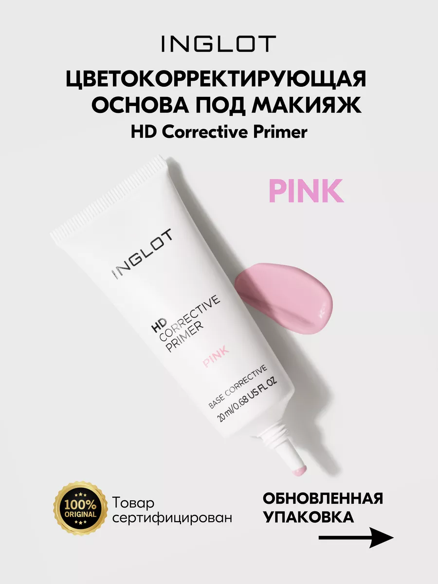 Основа под макияж HD CORRECTIVE...