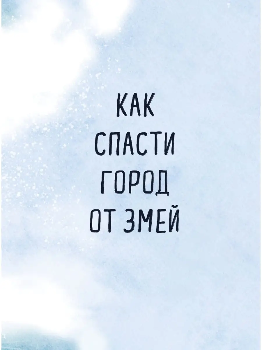 Регина-путешественница спасает Австралию Эксмо 158153030 купить за 549 ₽ в  интернет-магазине Wildberries