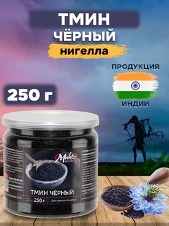 Нигелла черный тмин семена 250 гр МИК MIX & MAKE 158153656 купить за 270 ₽ в интернет-магазине Wildberries