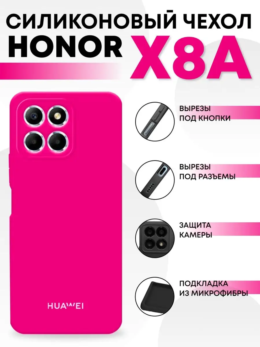 Чехол на honor x8a Amurel 158153816 купить в интернет-магазине Wildberries