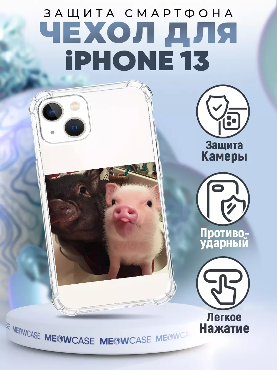 Чехол на IPHONE 13 силиконовый с принтом милый MeowCase 158155405 купить за  359 ₽ в интернет-магазине Wildberries