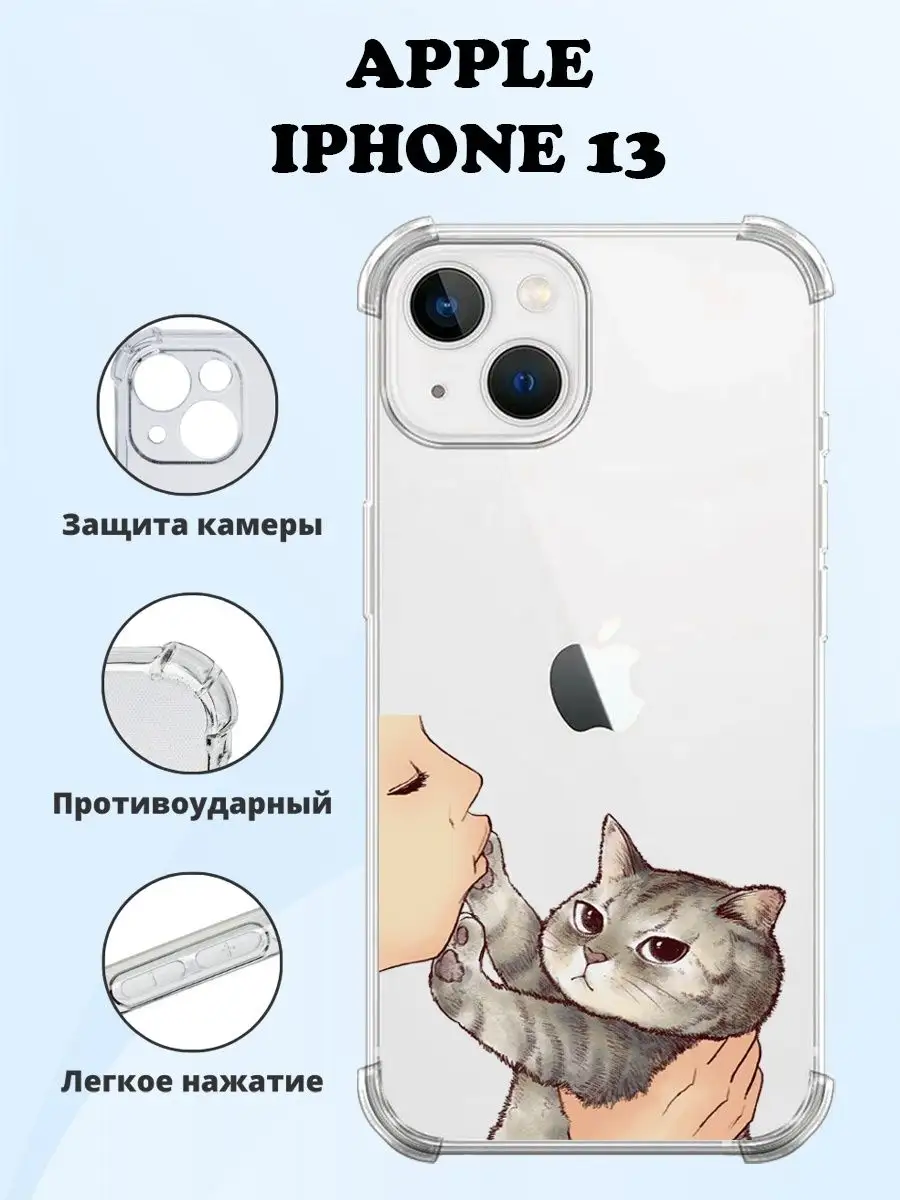 Чехол на IPHONE 13 силиконовый с принтом MeowCase 158155411 купить за 395 ₽  в интернет-магазине Wildberries