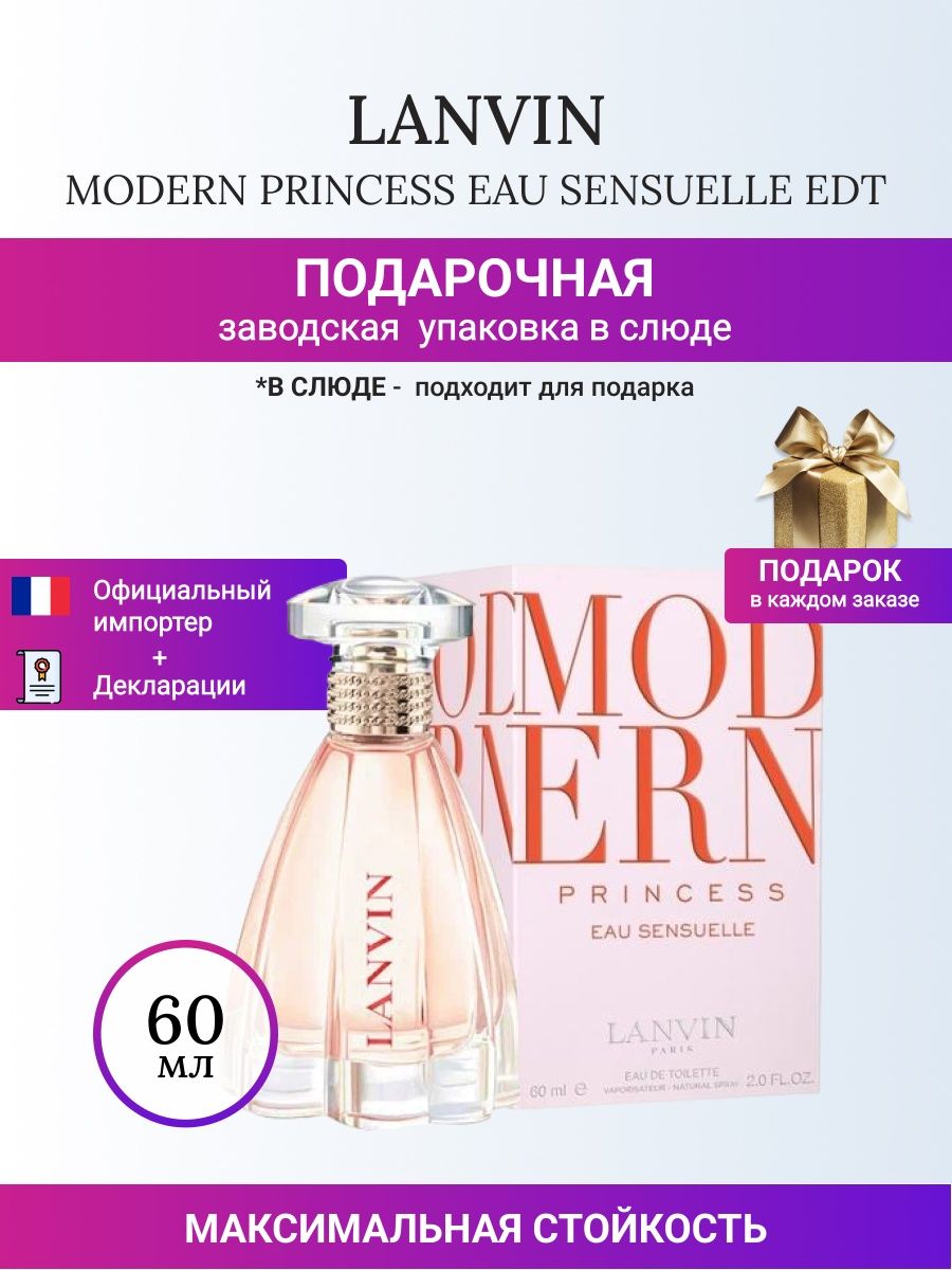 Modern princess sensuelle lanvin