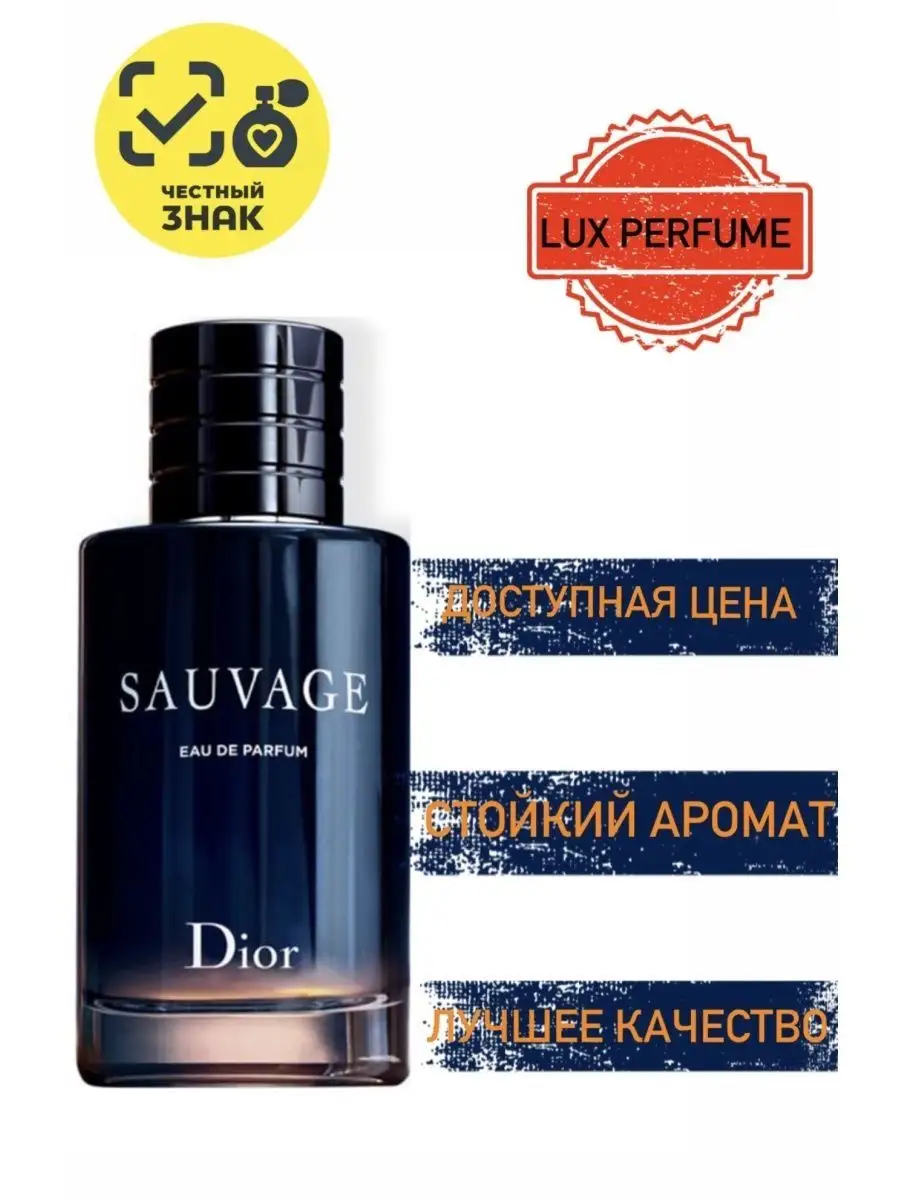 Price for sauvage dior online