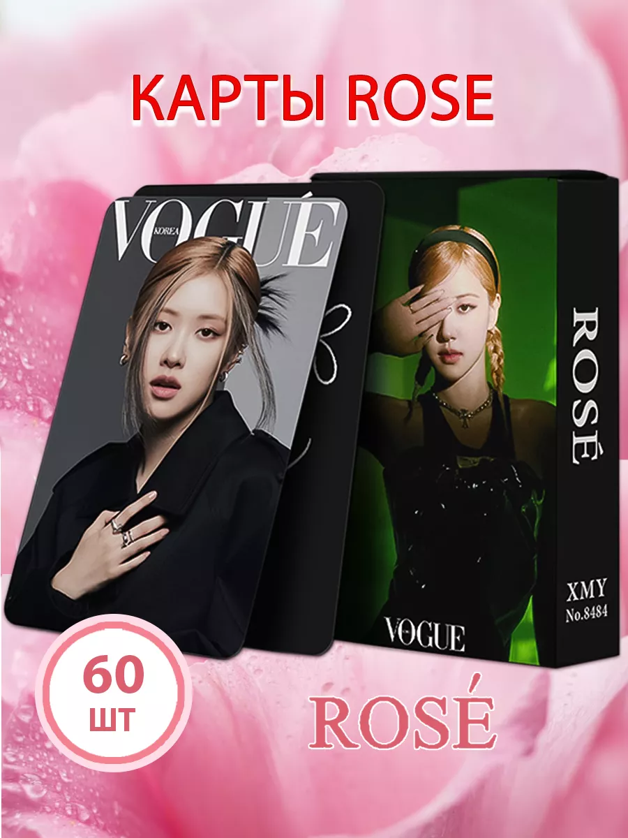 Карточки Black pink Rose, набор карт Розэ 60 шт. FanLab 158168940 купить за  248 ₽ в интернет-магазине Wildberries