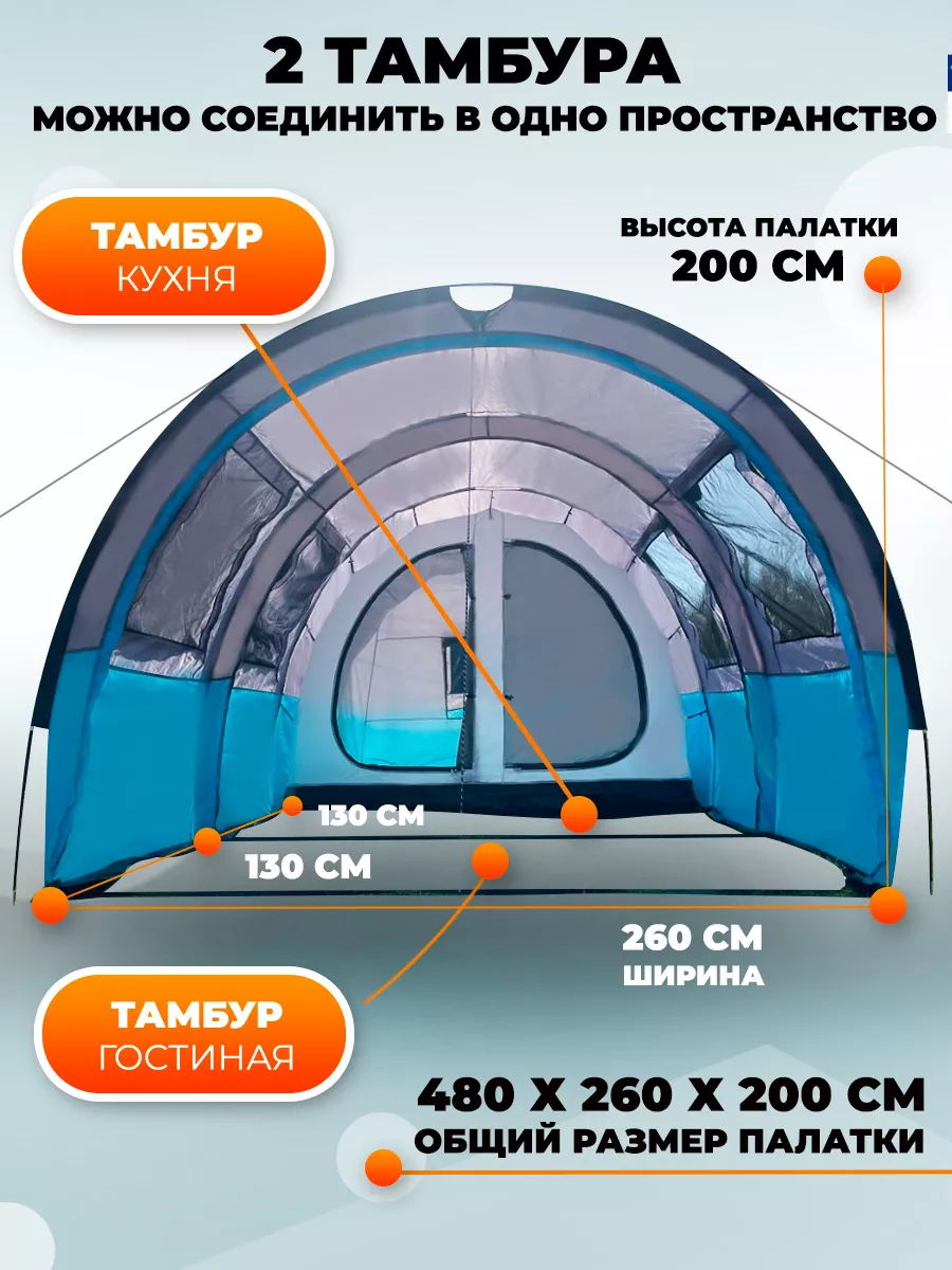 Палатка дом туристическая 4-6 местная с тамбуром Тысяча звезд 158169153  купить за 12 825 ₽ в интернет-магазине Wildberries