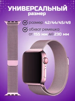 Ремешок для часов Apple Watch Smart Watch 158171593 купить за 216 ₽ в интернет-магазине Wildberries