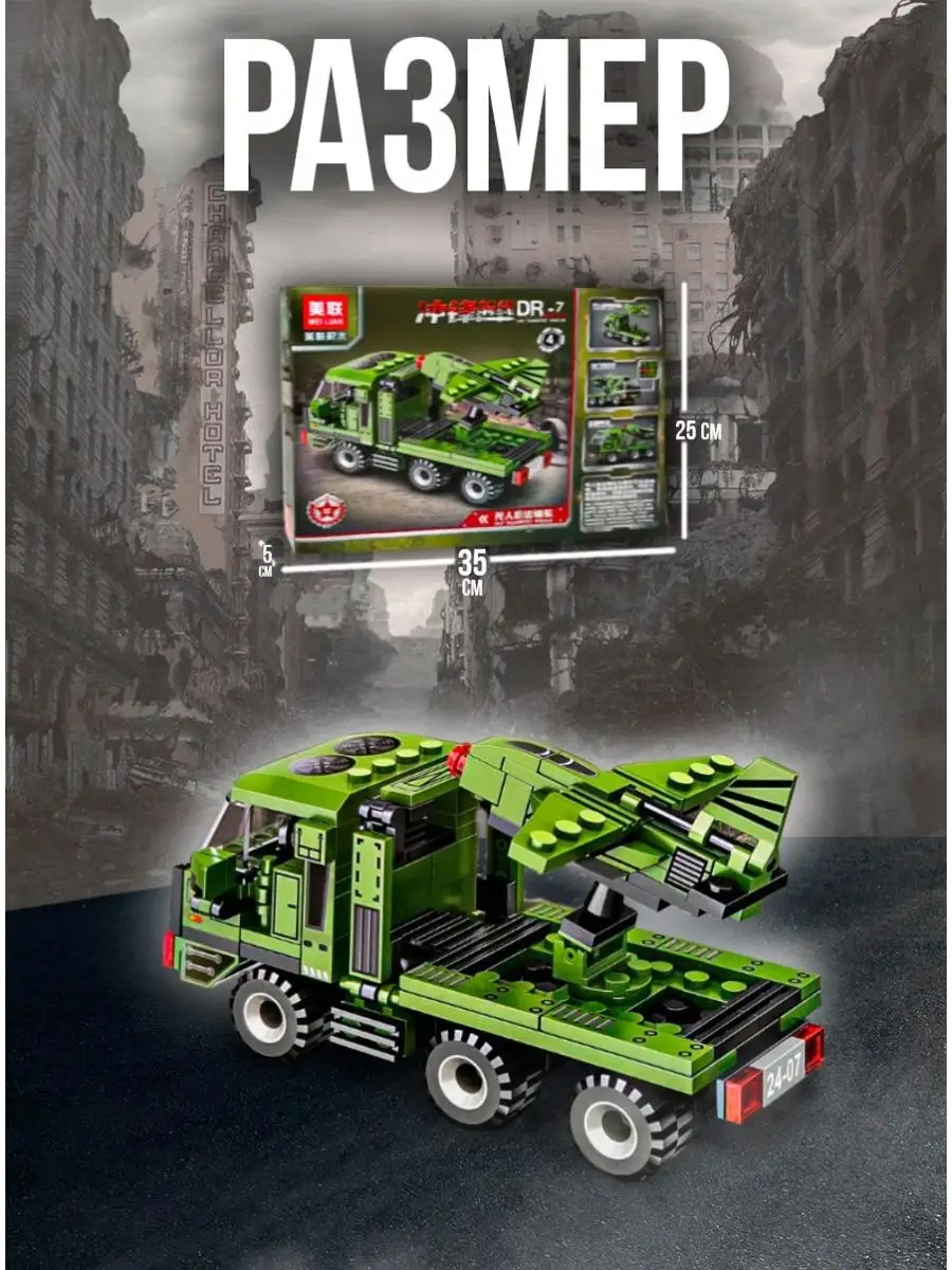 LEGO Конструктор военный, аналог Lego Technic подарок мужчине