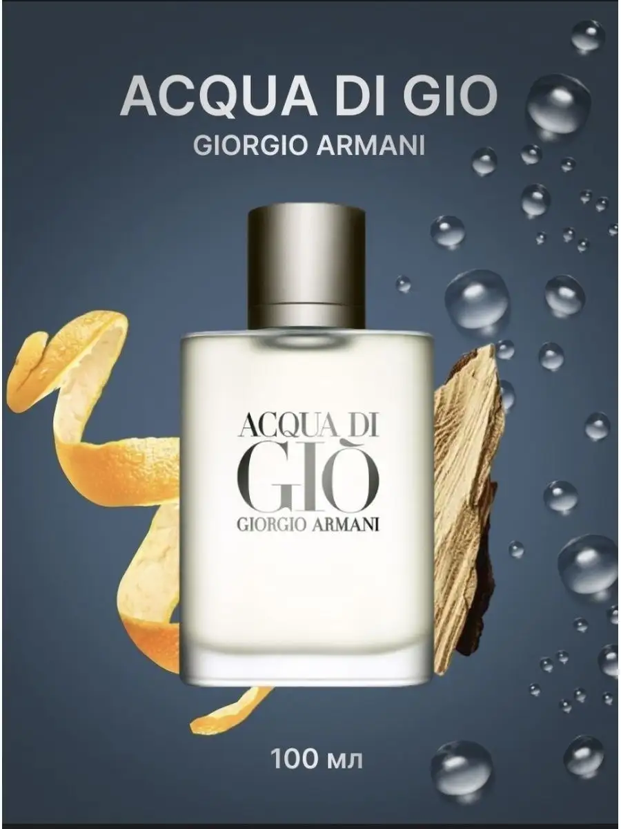 Acqua di gio target best sale