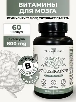 Витамины для мозга и памяти Ternbulls Lab 158173131 купить за 658 ₽ в интернет-магазине Wildberries