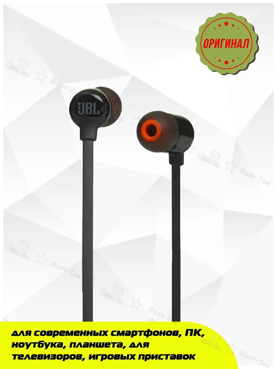 Bluetooth JBL Tune 110BT JBL 158173751 3 334 Wildberries