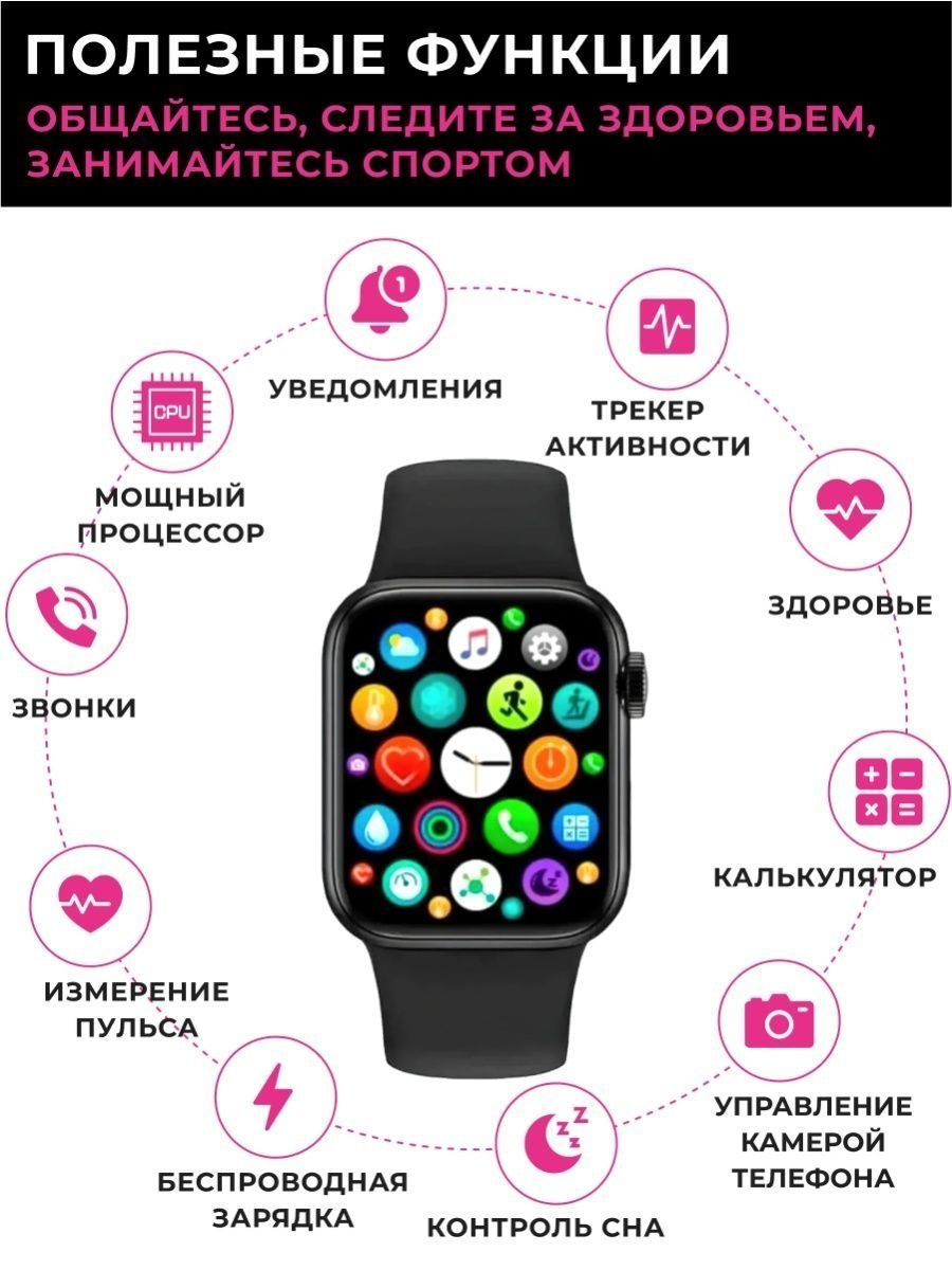 Смарт часы 8 pro инструкция на русском. Часы Smart watch х8 Pro. Смарт вотч х8 про. Смарт вотч х8 про инструкция по применению на русском. Смарт часы х5 про инструкция по применению на русском языке.