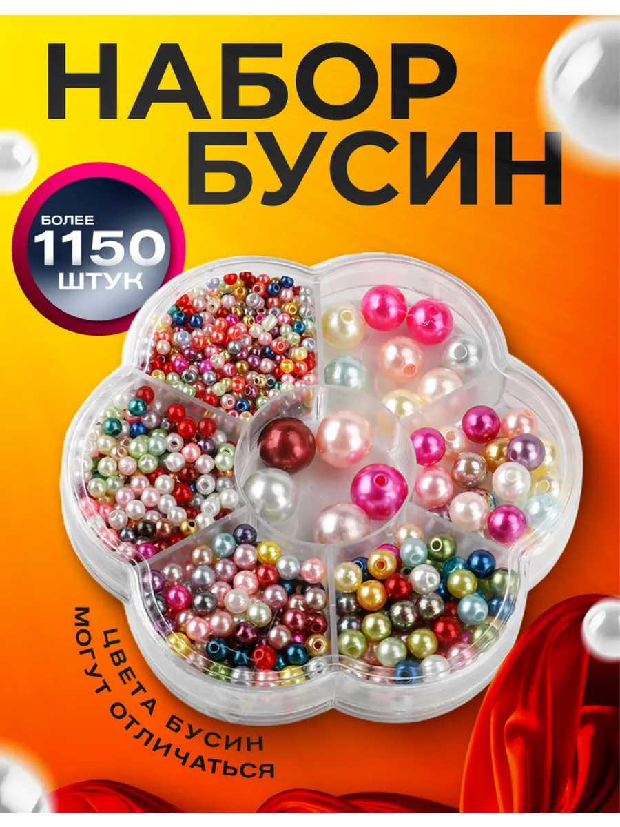 Жемчужные бусины и бисер для рукоделия 3 4 5 6 8 10 12 мм
